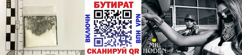 БУТИРАТ вода  Данилов 