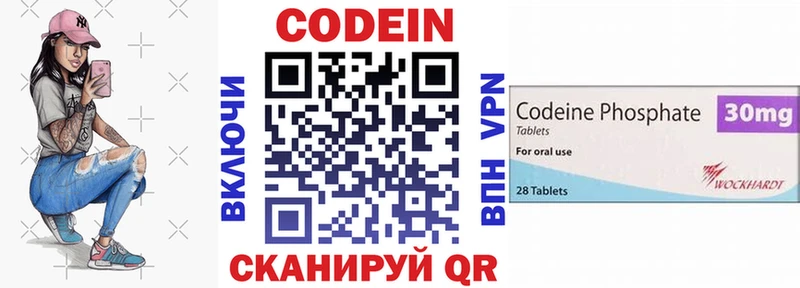 Кодеин Purple Drank  дарнет шоп  Данилов 