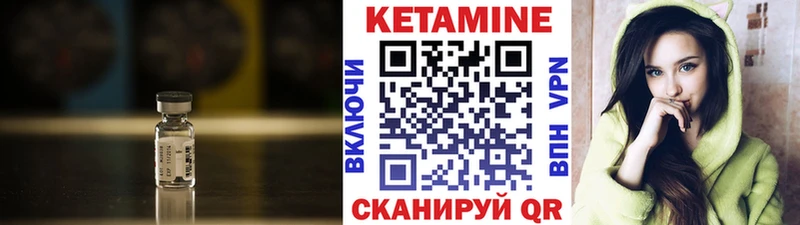Кетамин ketamine  shop телеграм  Данилов 