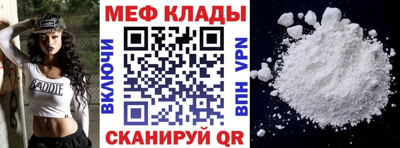 МЕФ мука  OMG ONION  Данилов 