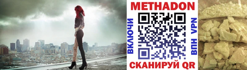 Метадон methadone  купить наркотик  Данилов 